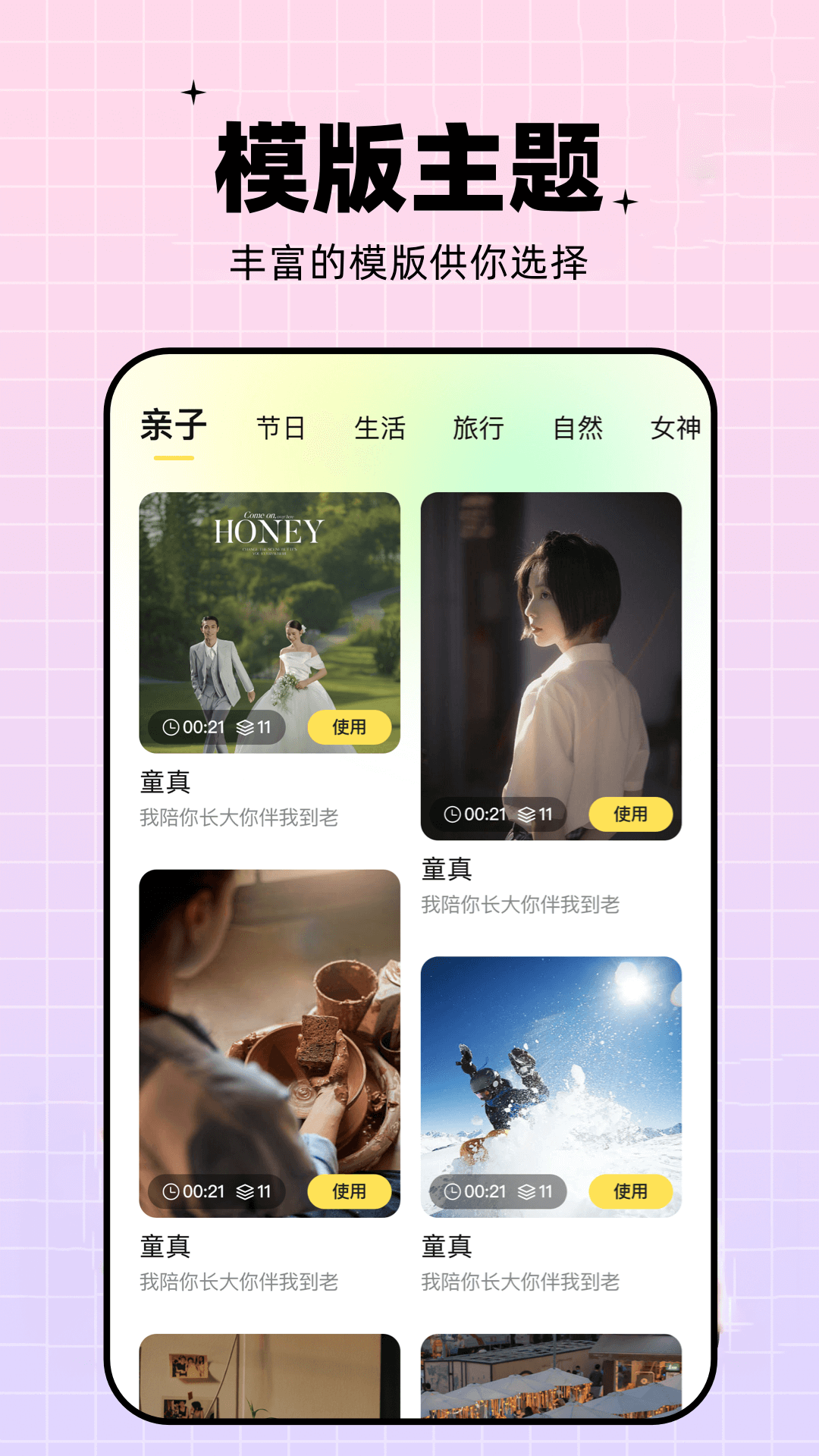 蝴蝶视频截图