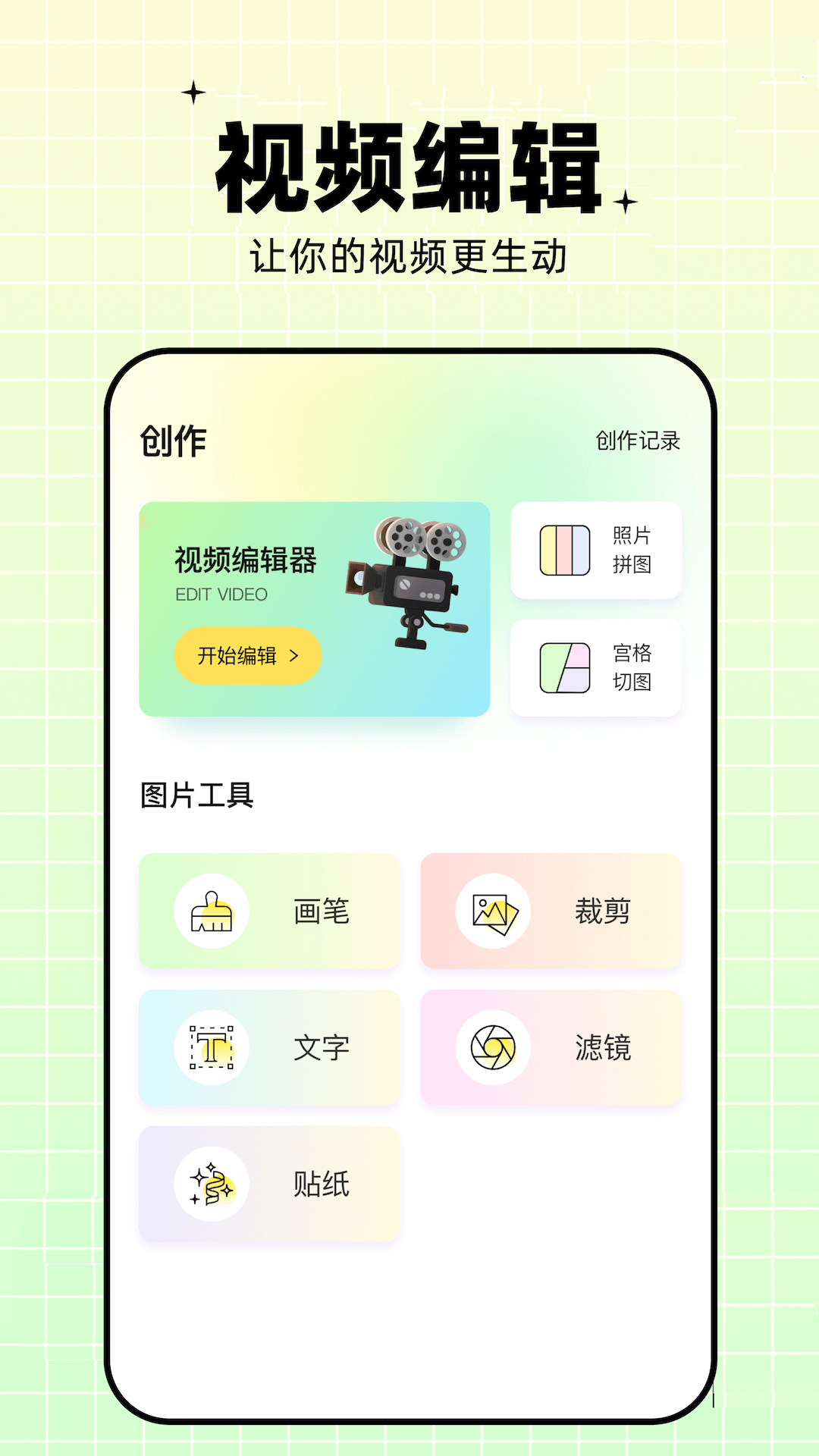 蝴蝶视频截图