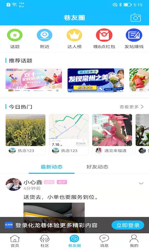 截图