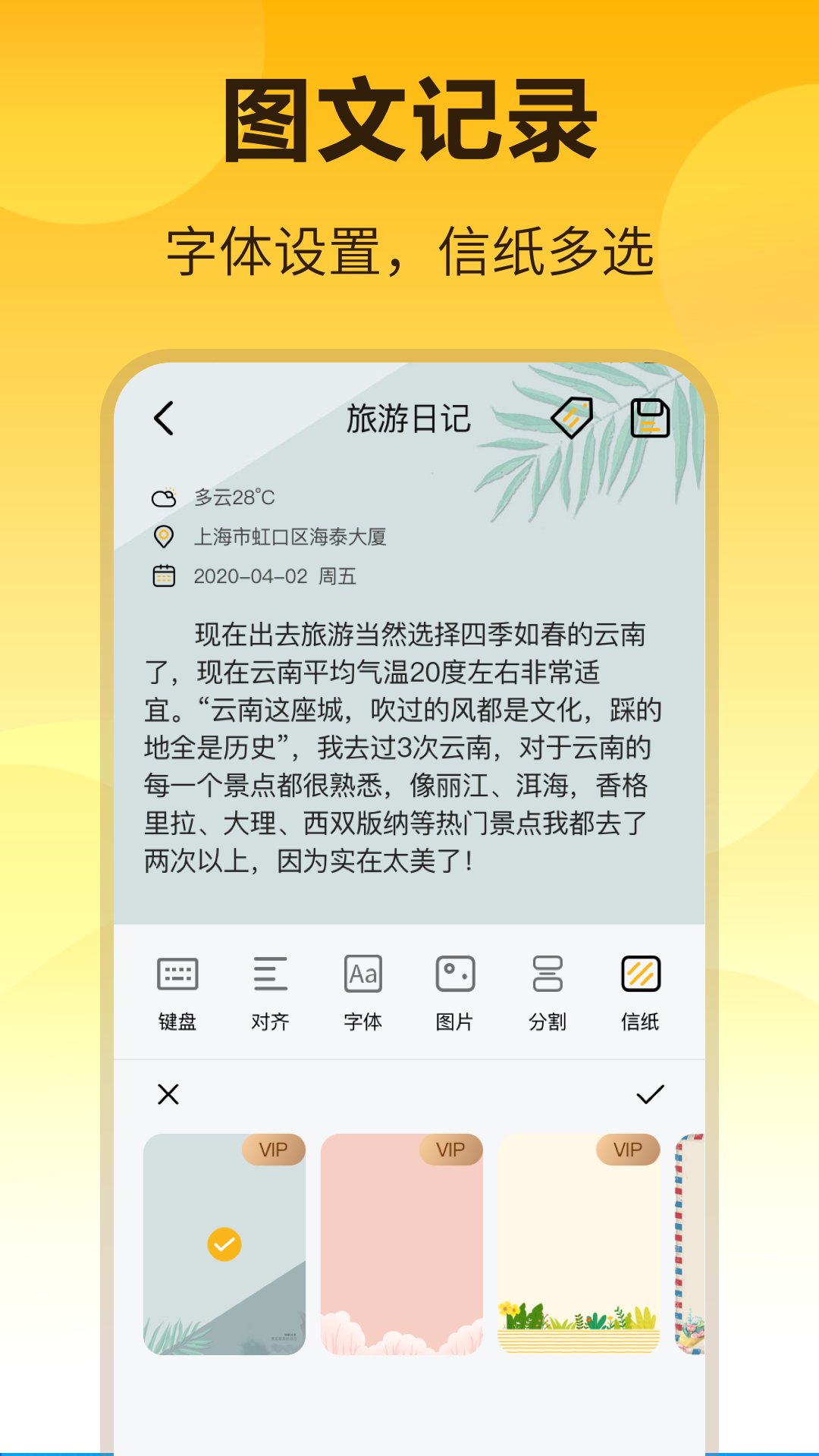 记事本截图