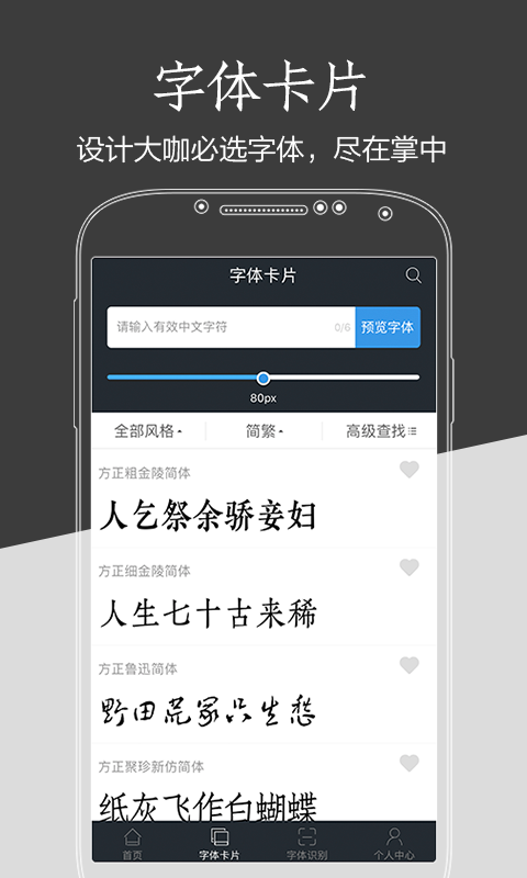 字加截图