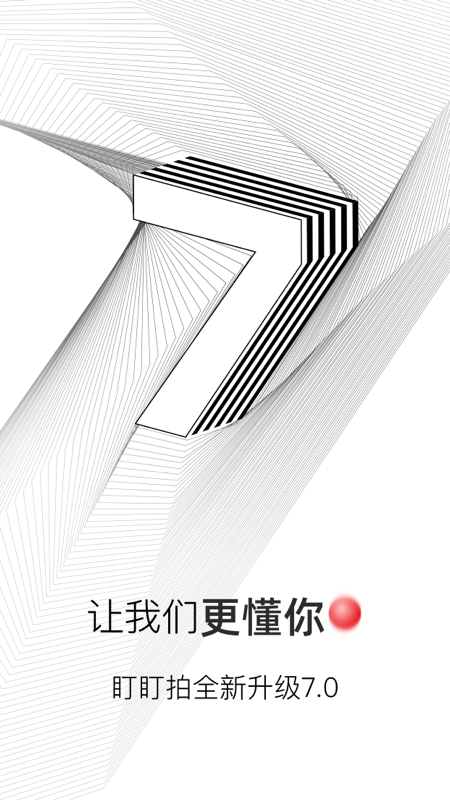 盯盯拍截图