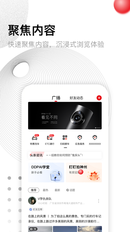 盯盯拍截图