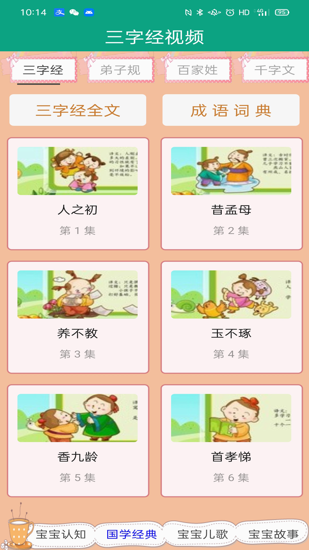 截图