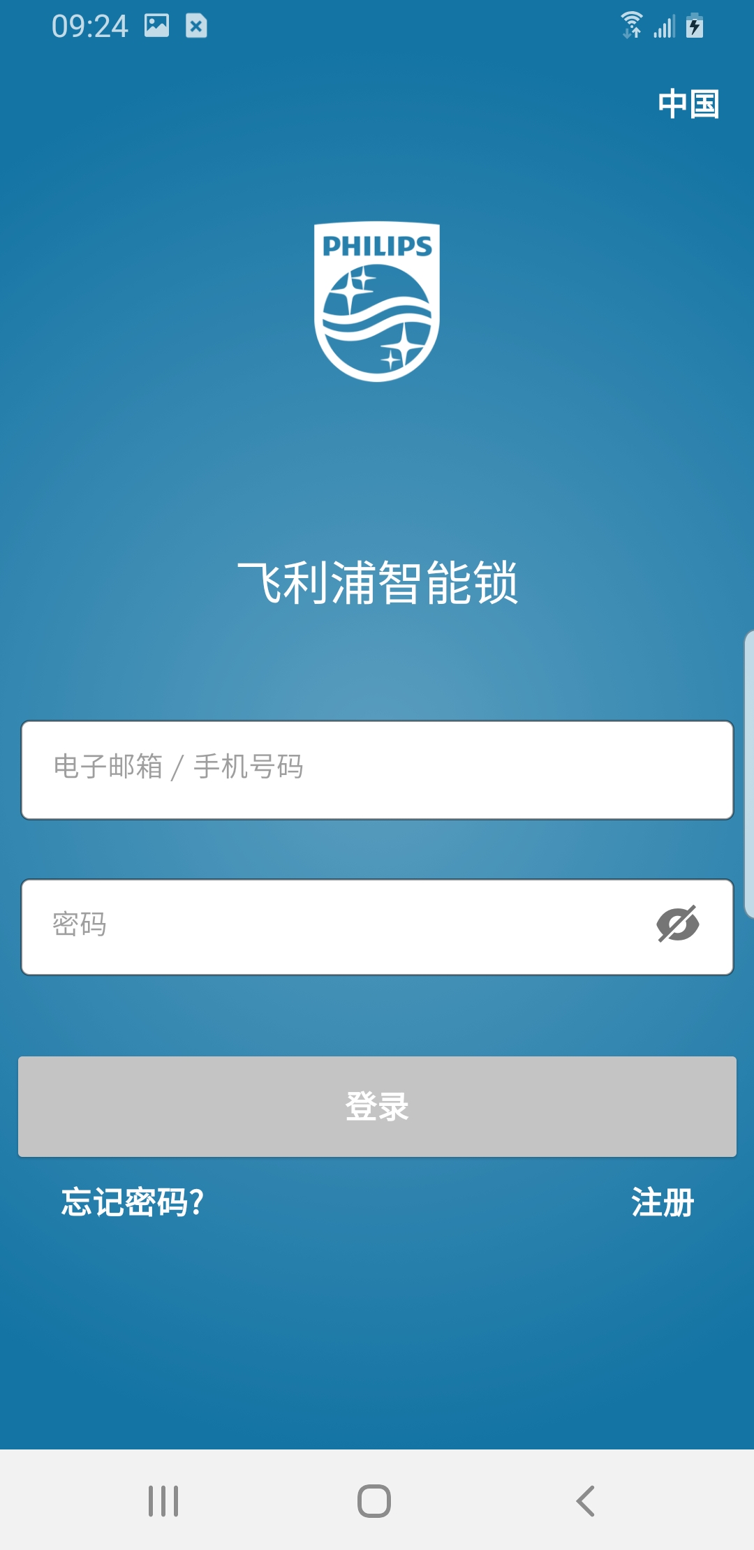飞利浦智能锁截图