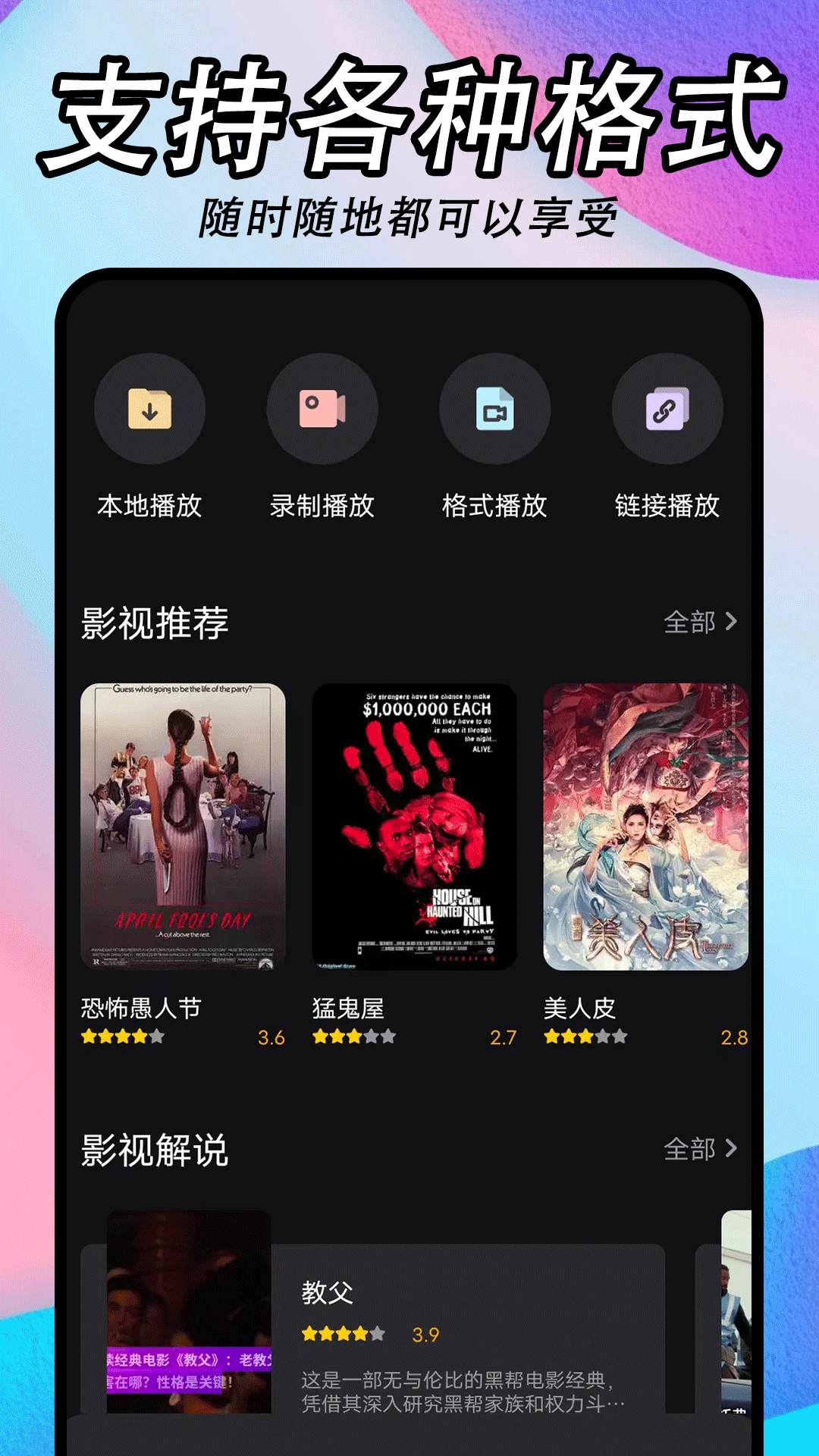 截图