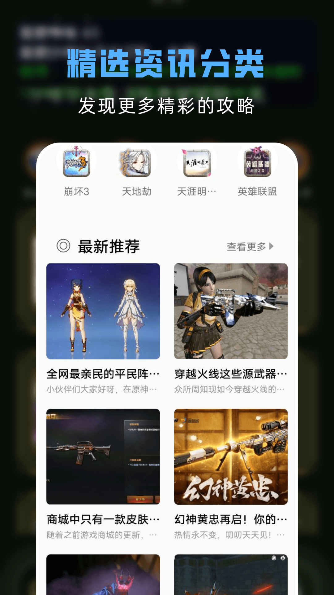 截图