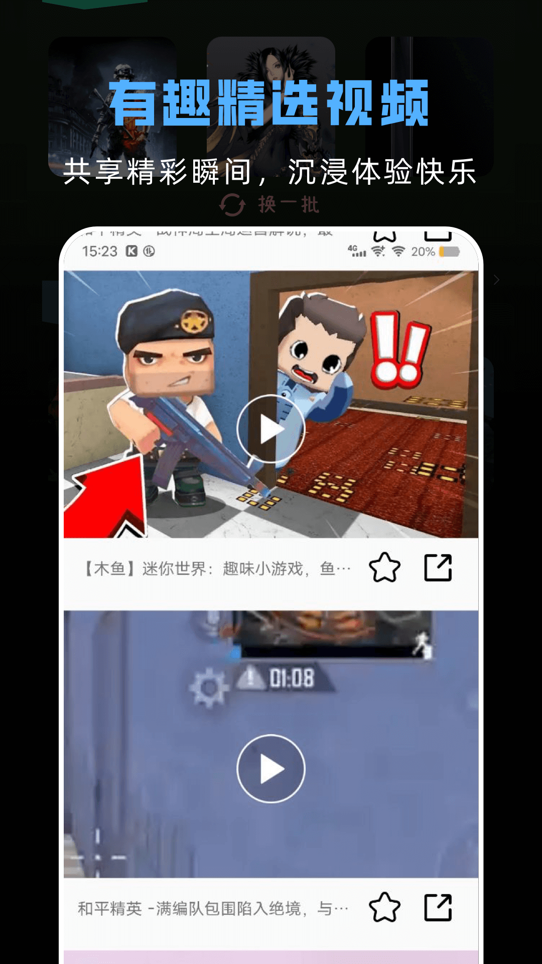 截图