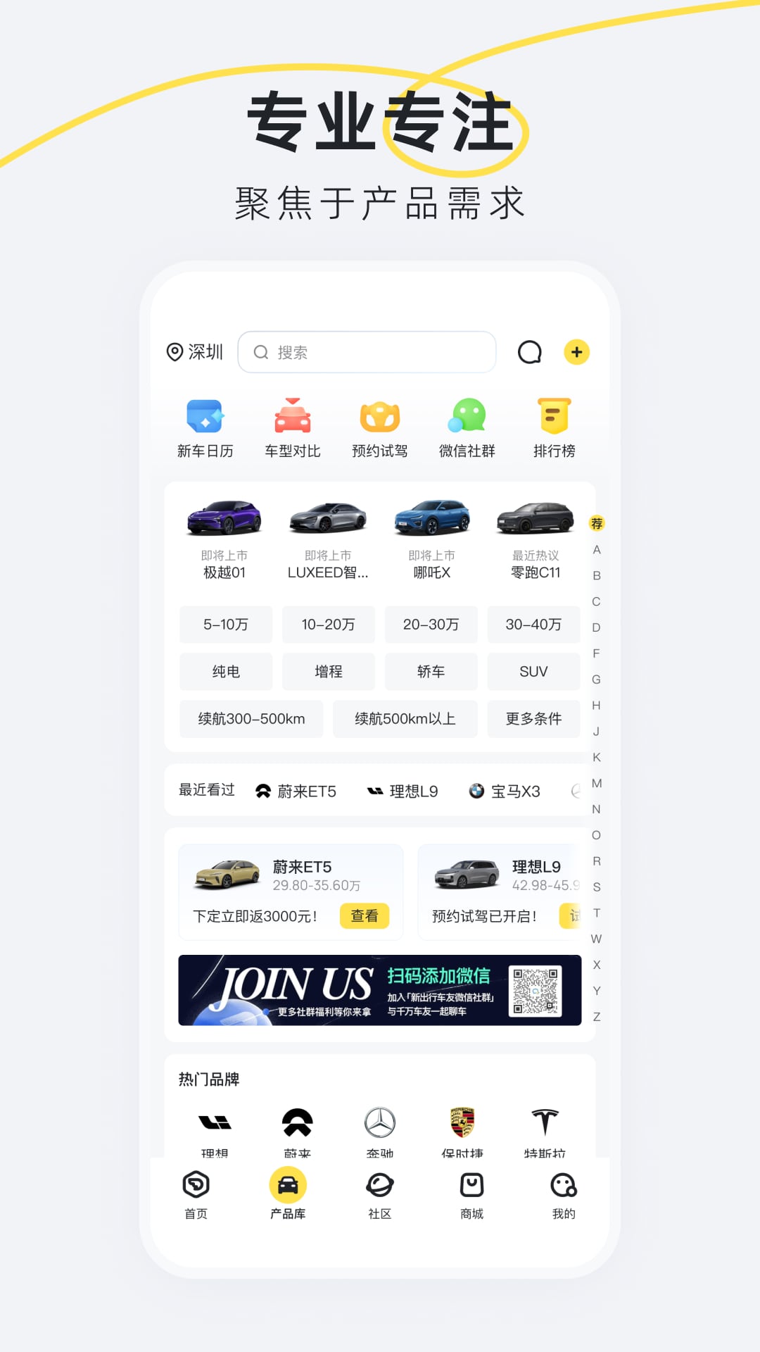 新出行截图