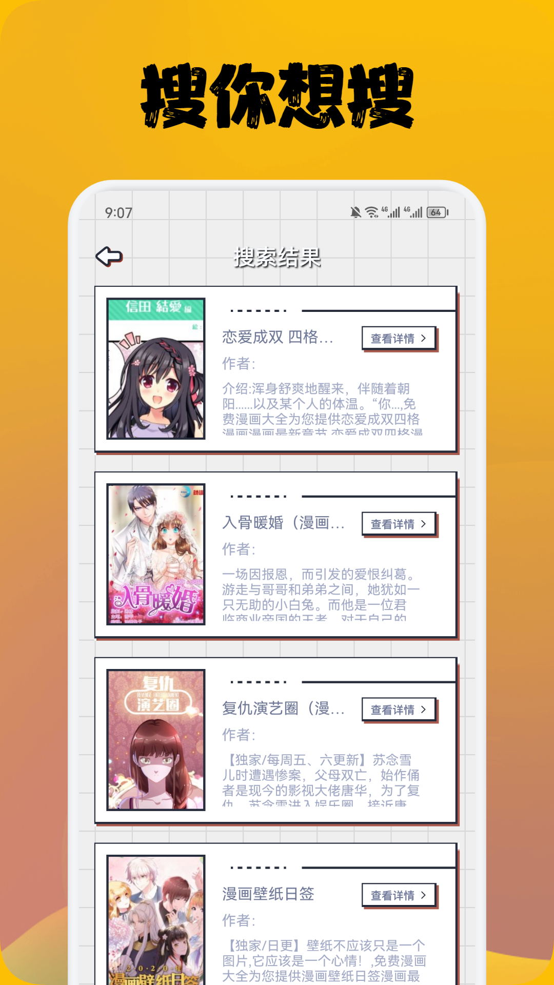喵上漫画截图