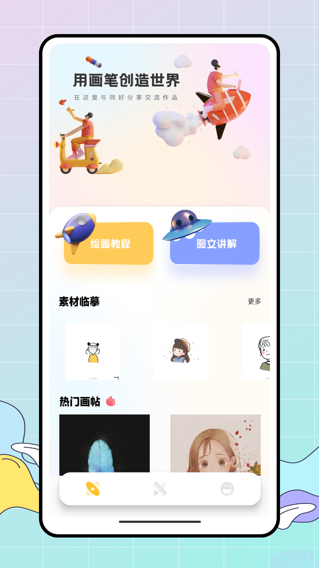 Procreate截图