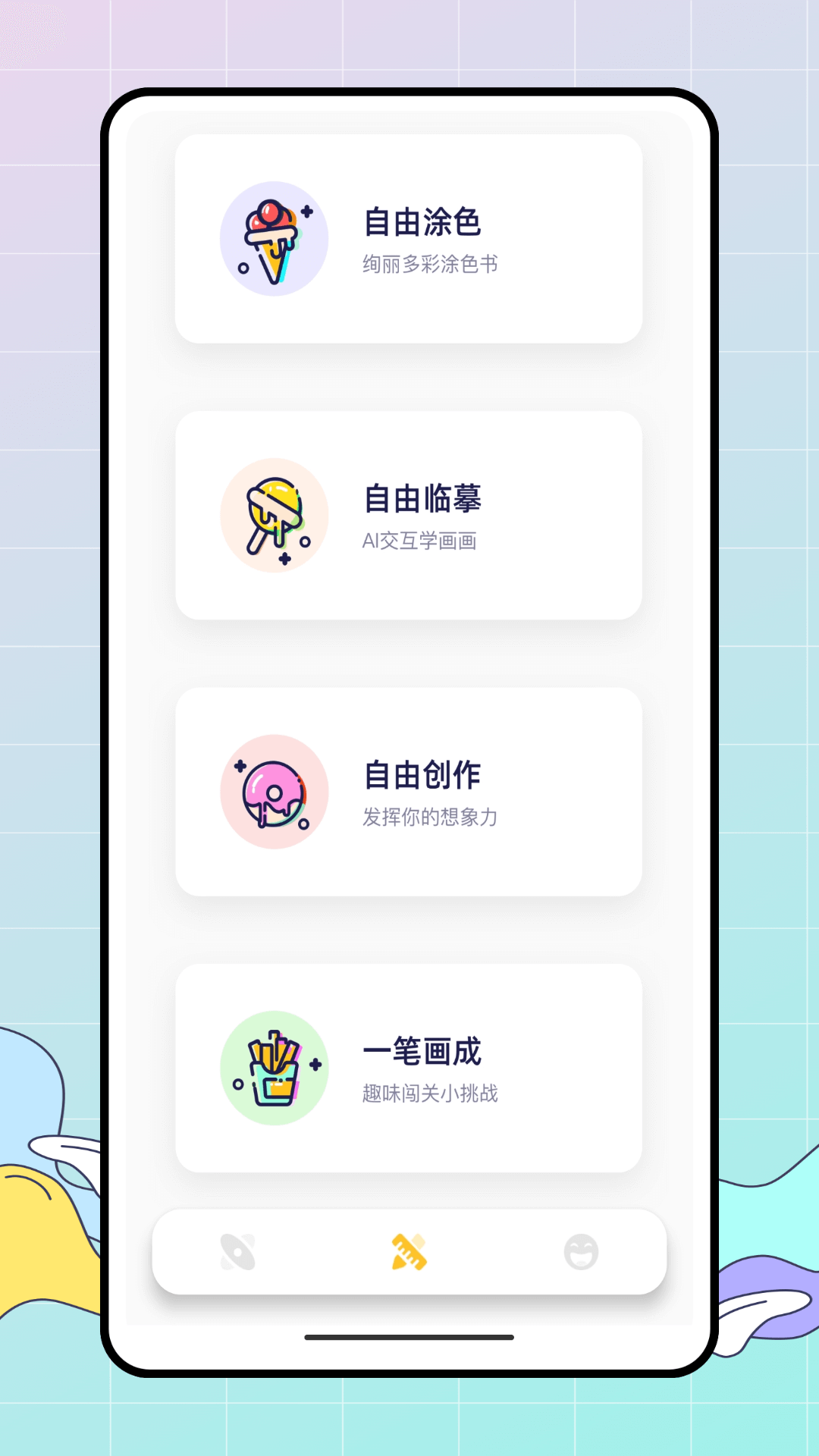 Procreate截图