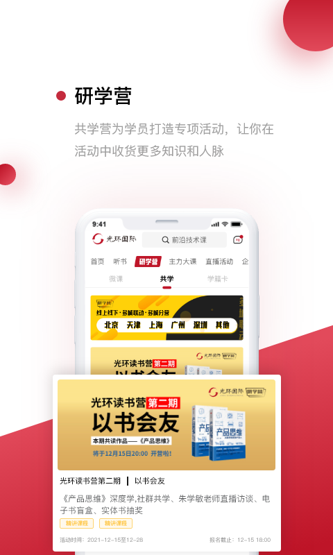 光环截图