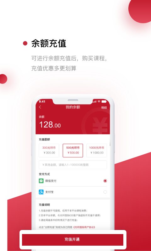 光环截图