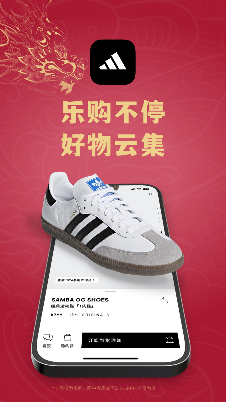 adidas截图
