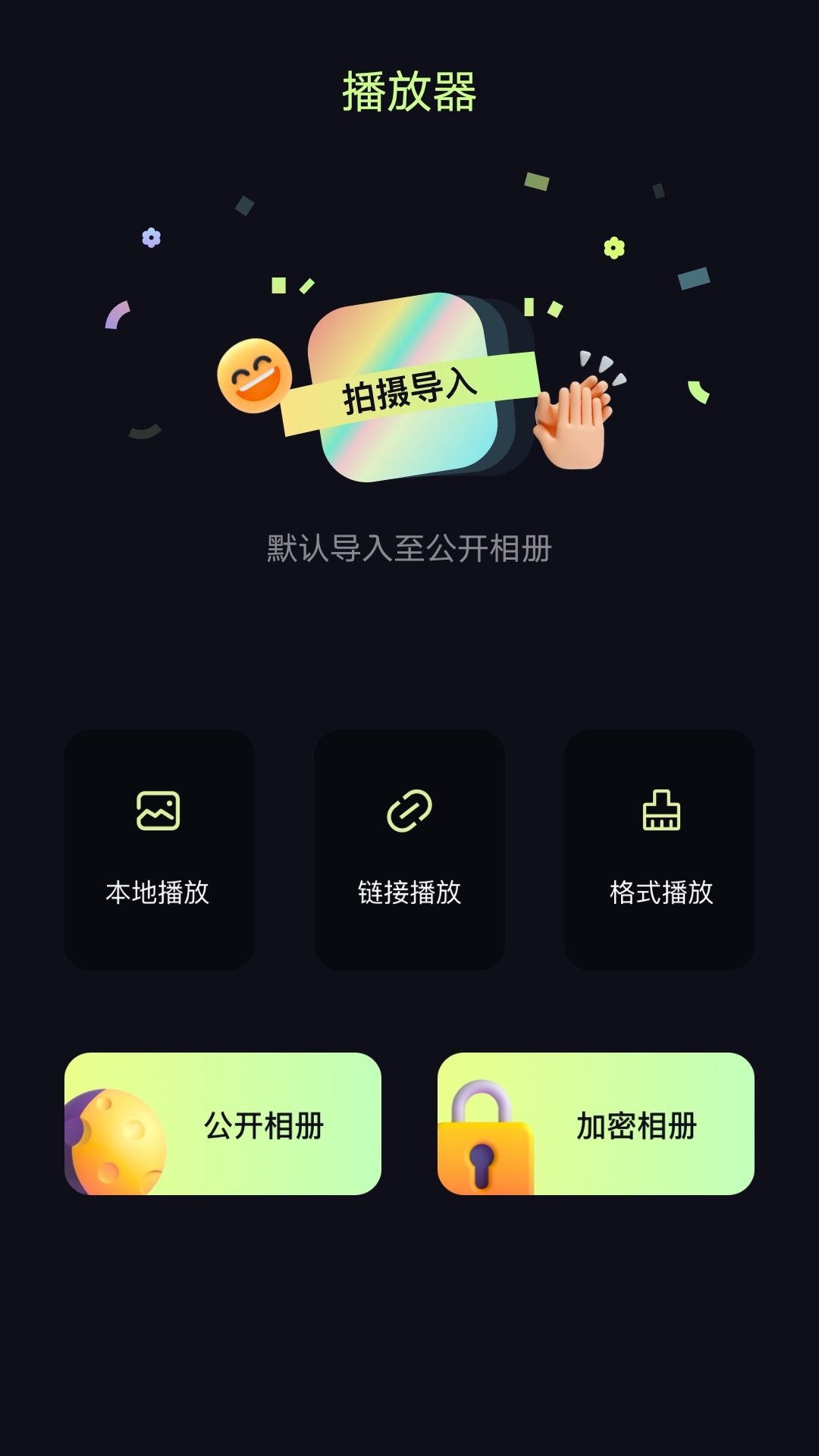 截图