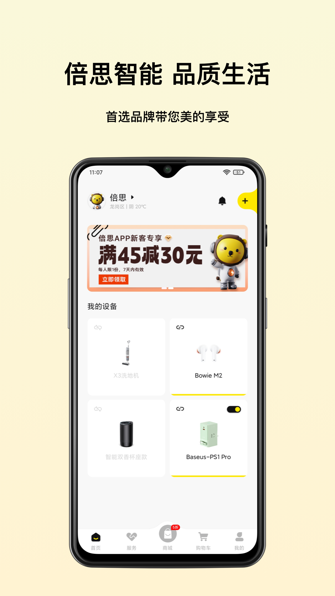 倍思截图