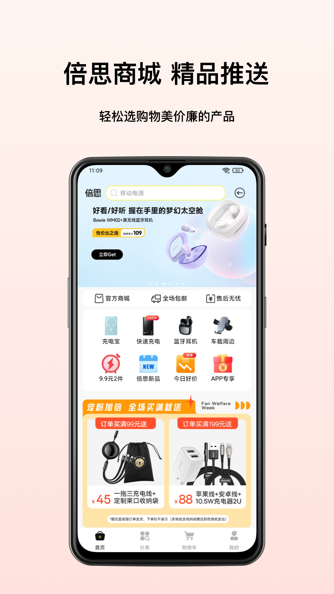 倍思截图
