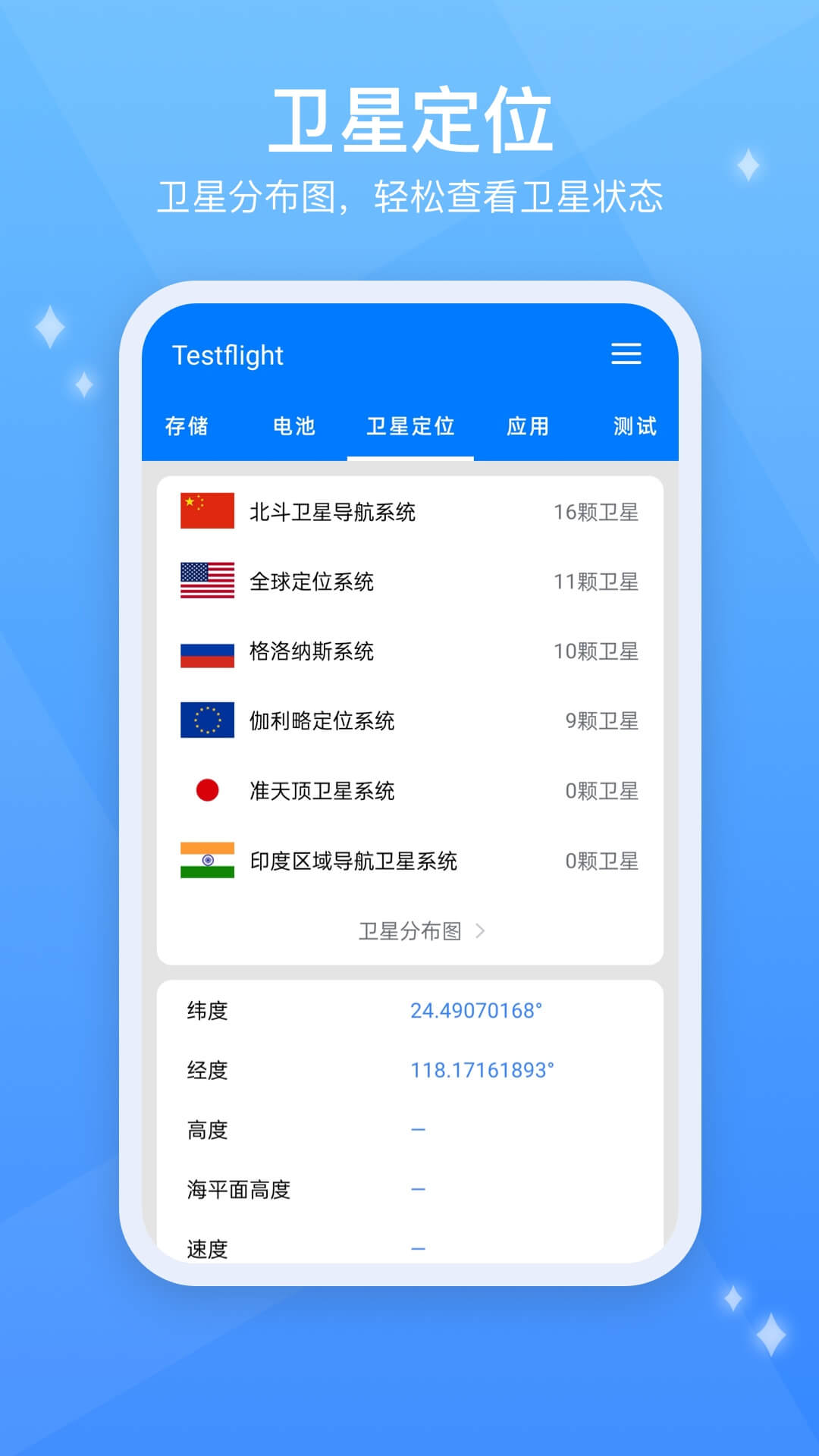 Testflight截图