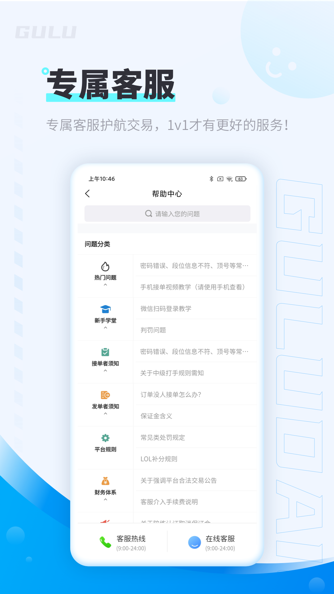 咕噜代练截图
