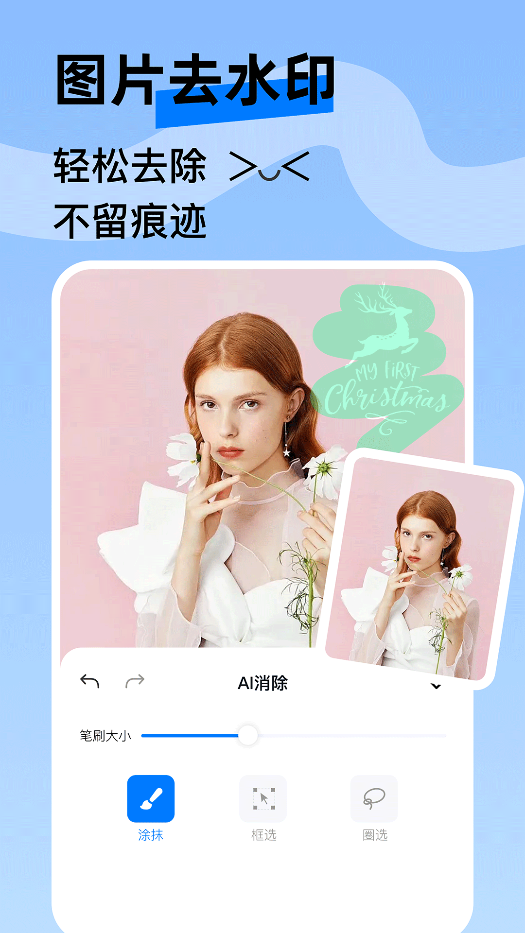水印云截图