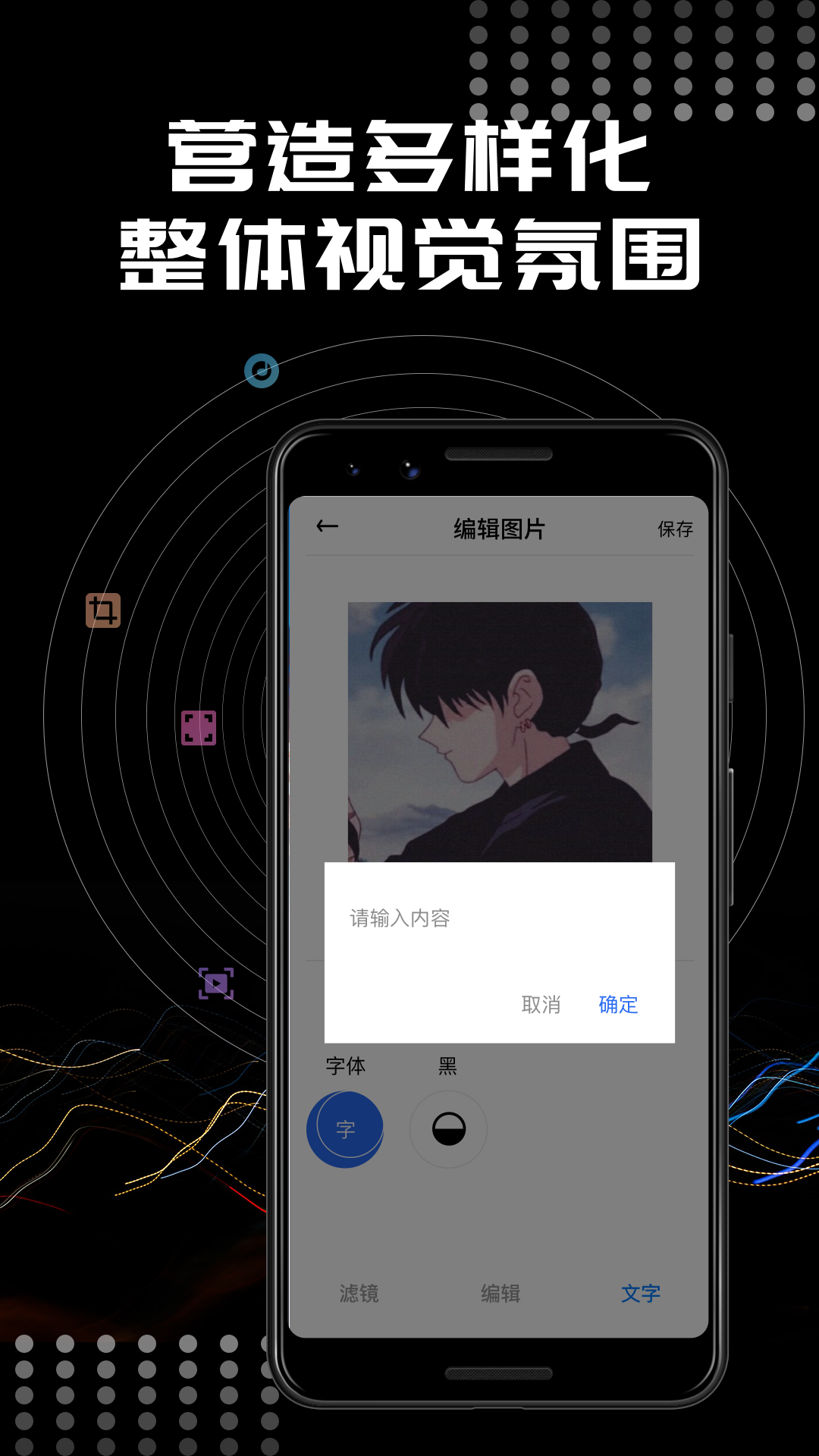 Faceapp截图