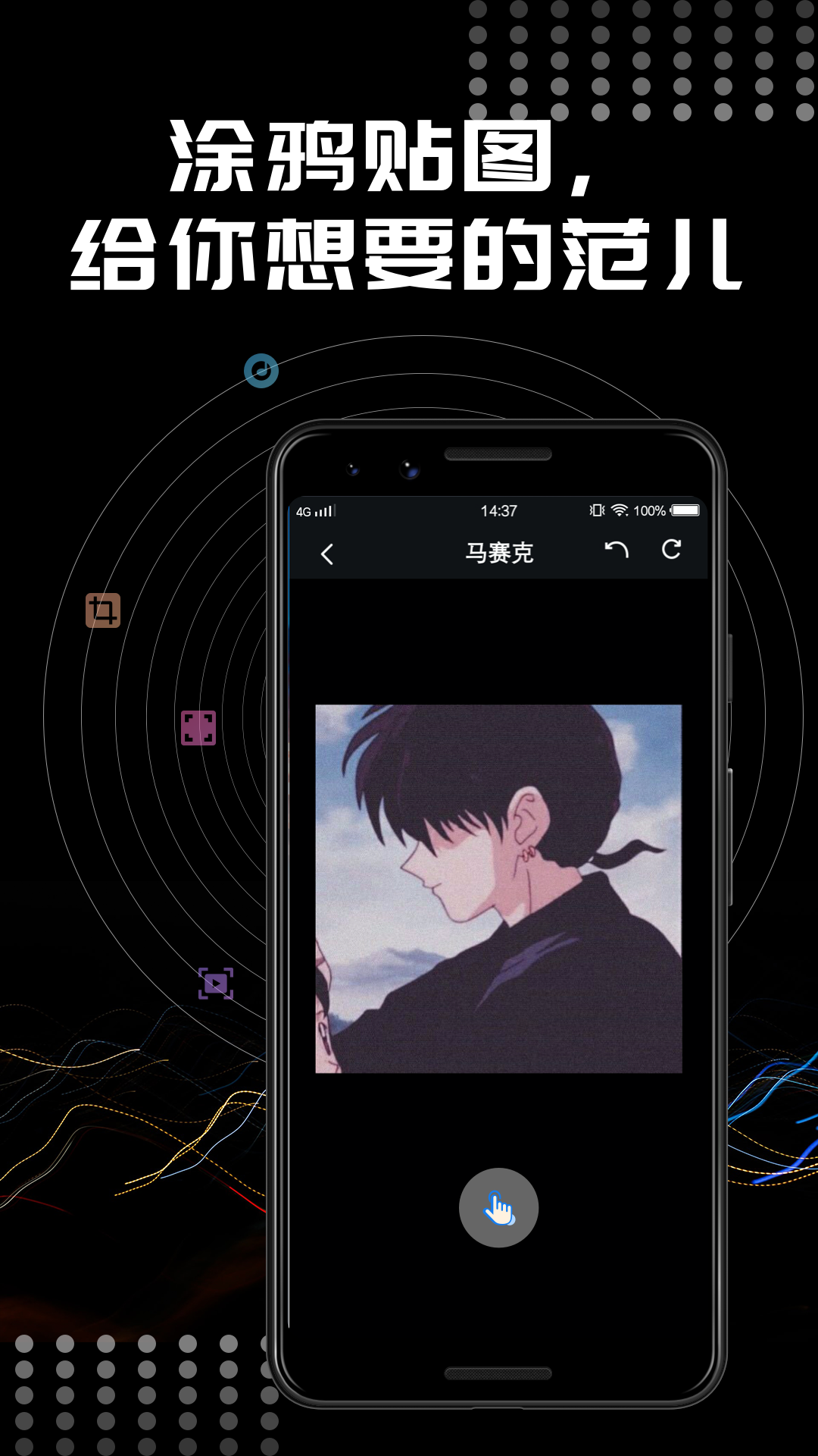 Faceapp截图