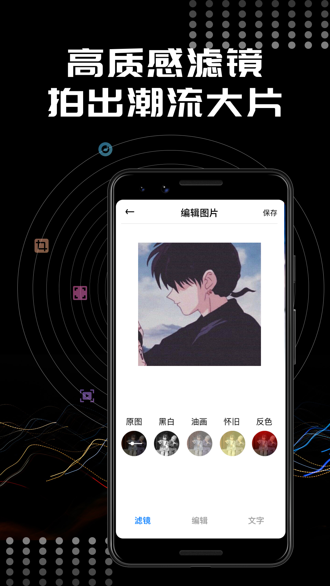 Faceapp截图
