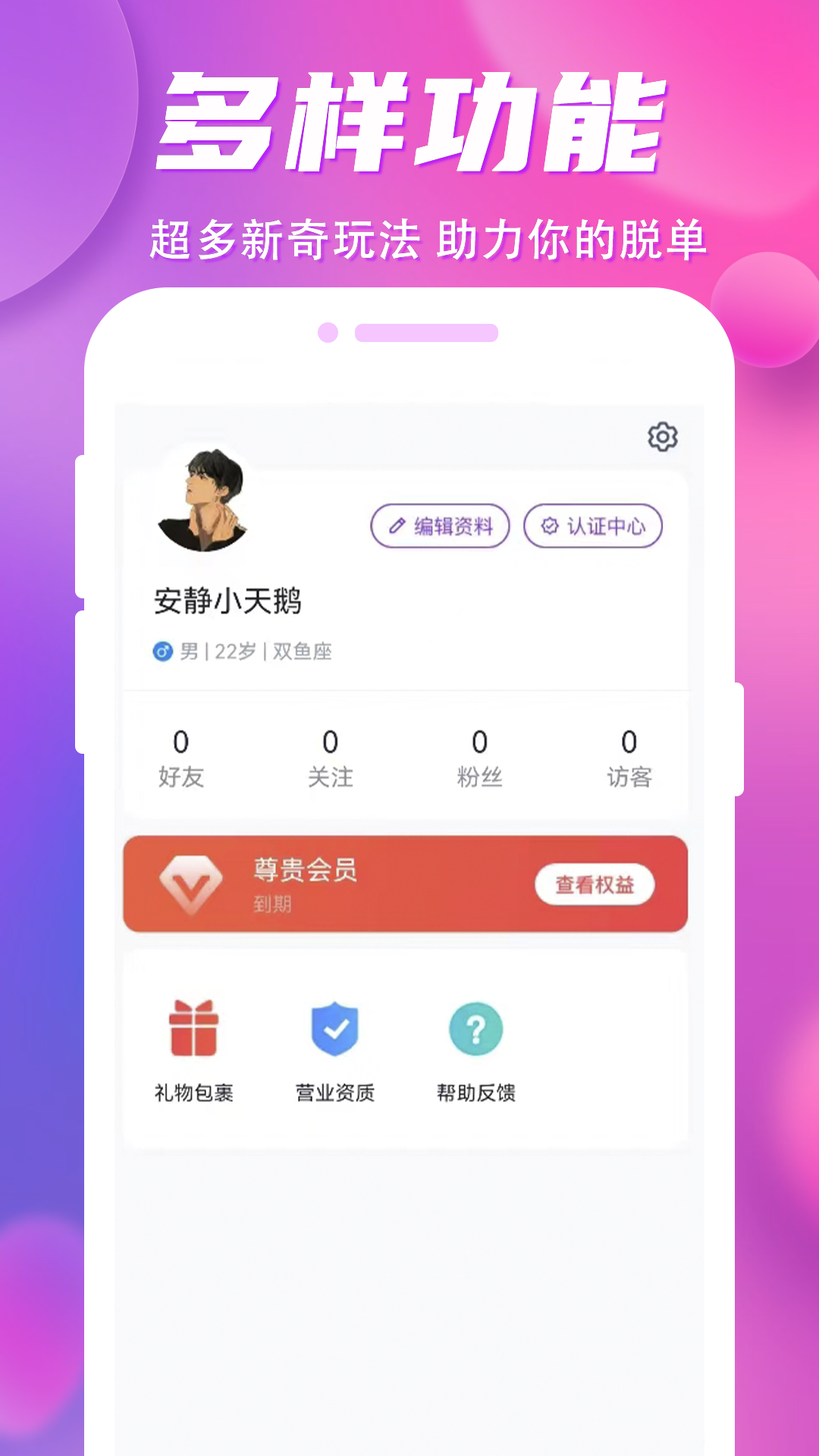 一往情深截图