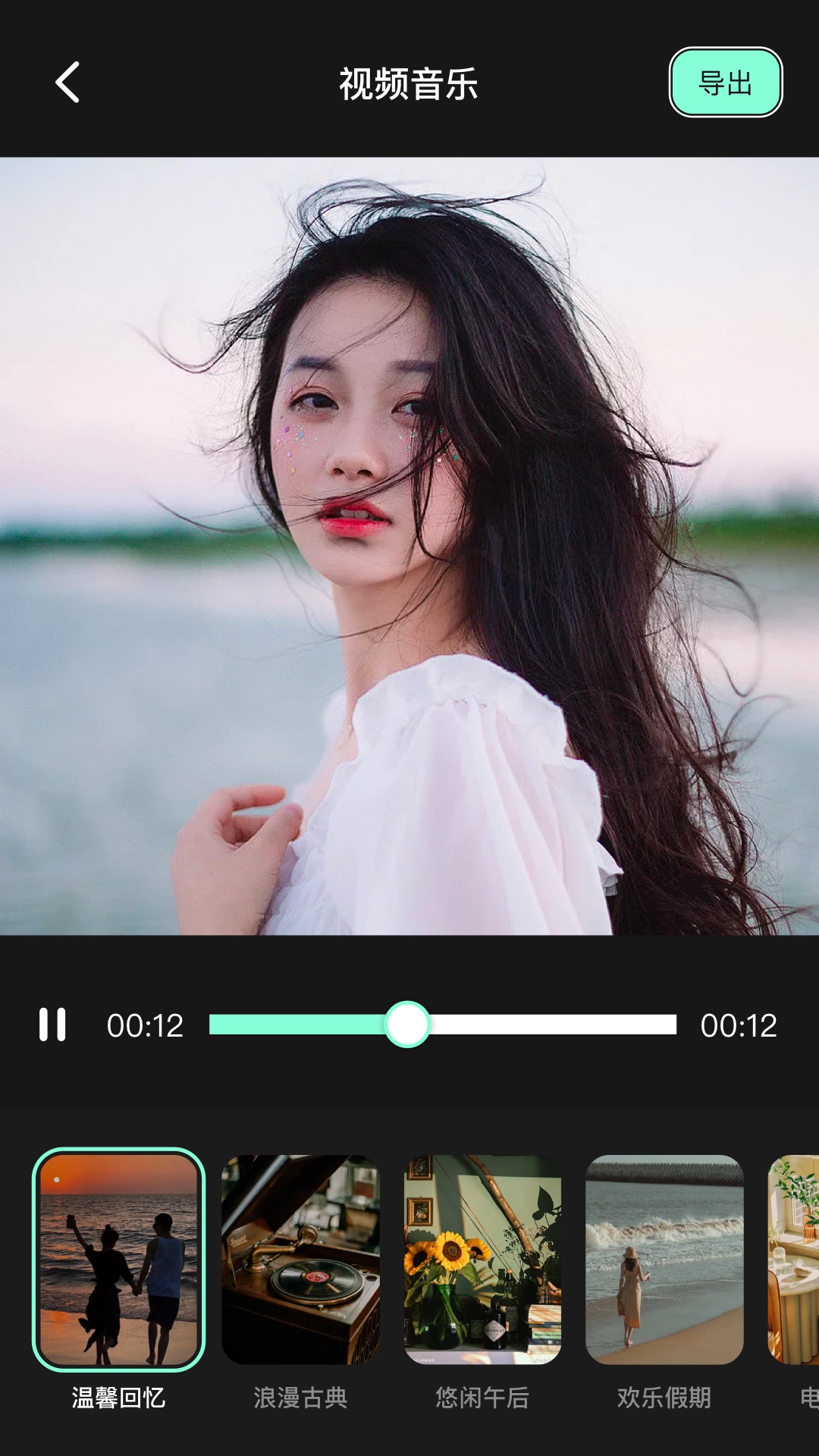 Motionleap截图