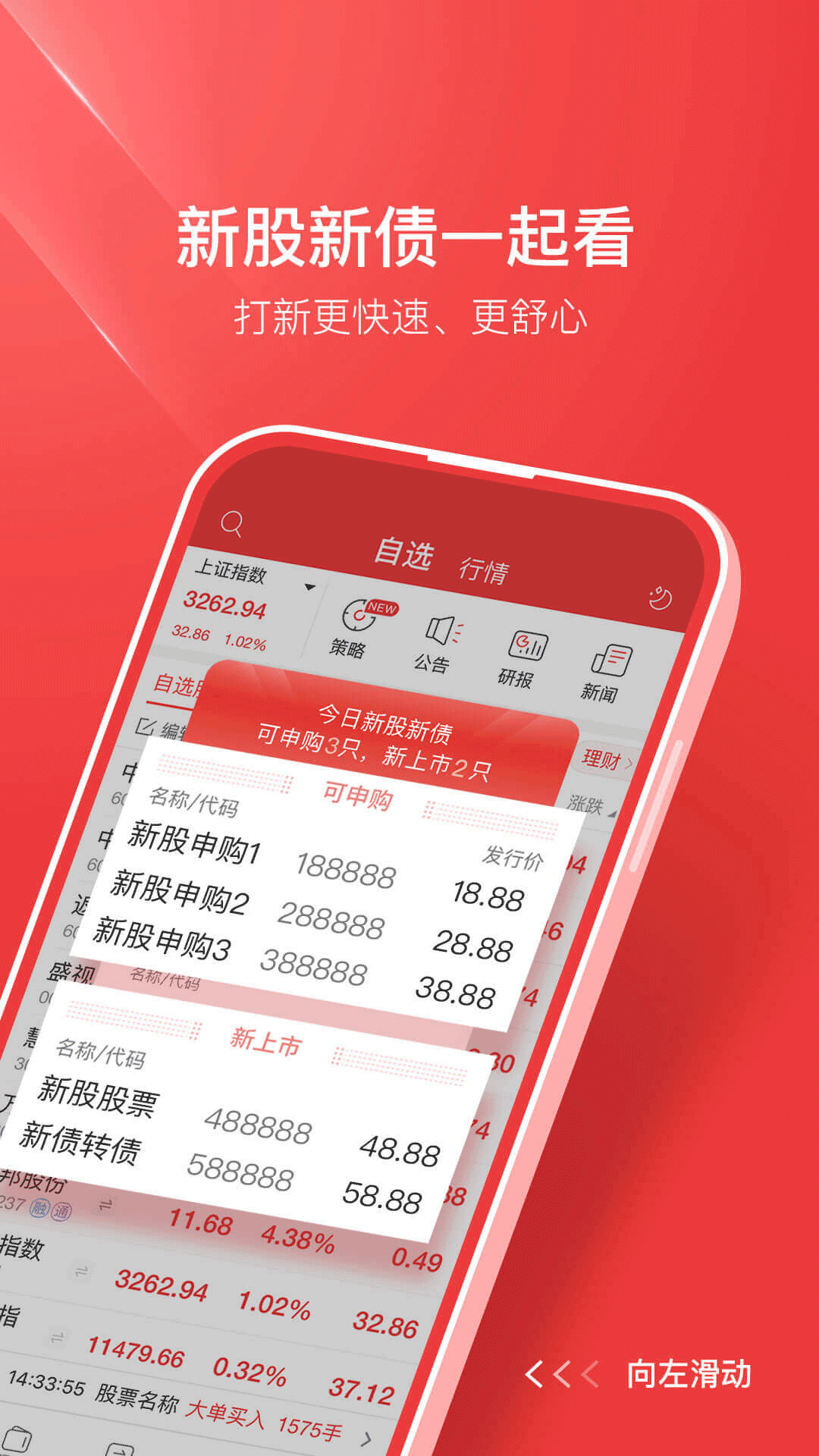 中银证券截图