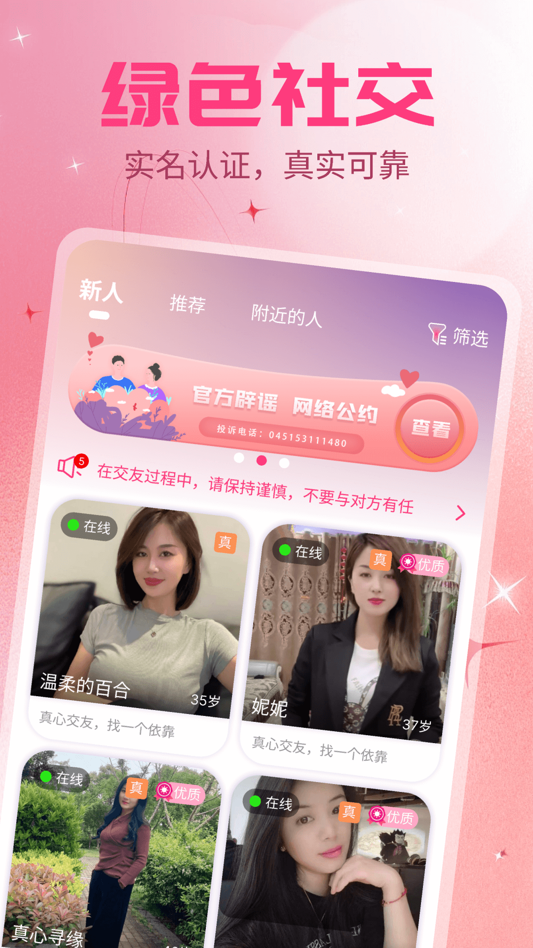 夕阳红截图