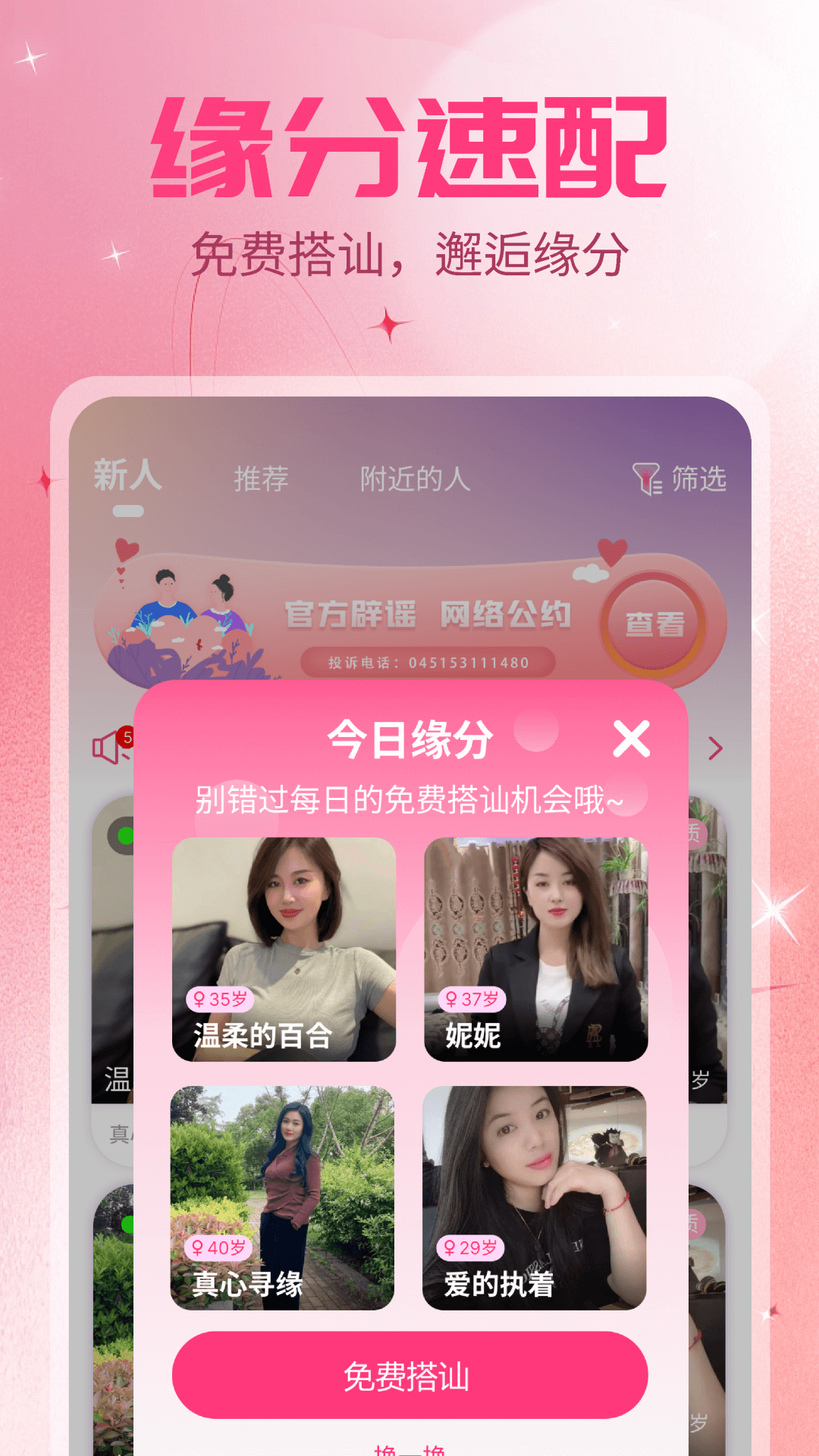 夕阳红截图