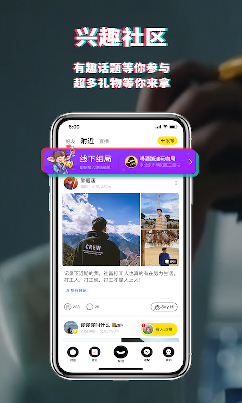 截图
