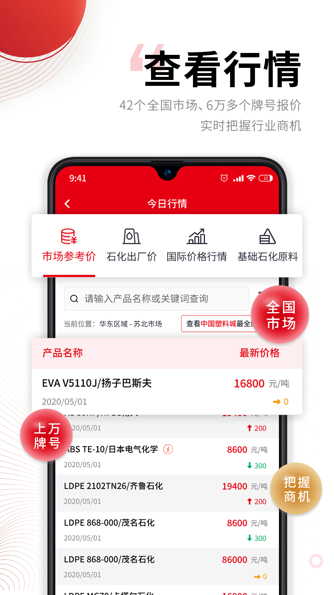 中塑在线截图