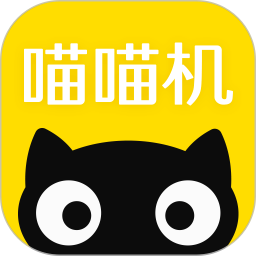 喵喵机电脑版