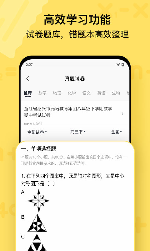 截图