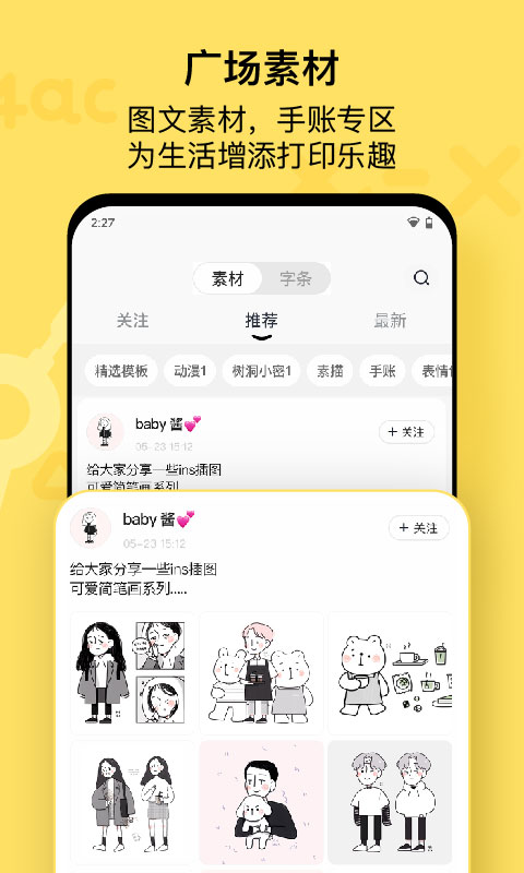 截图