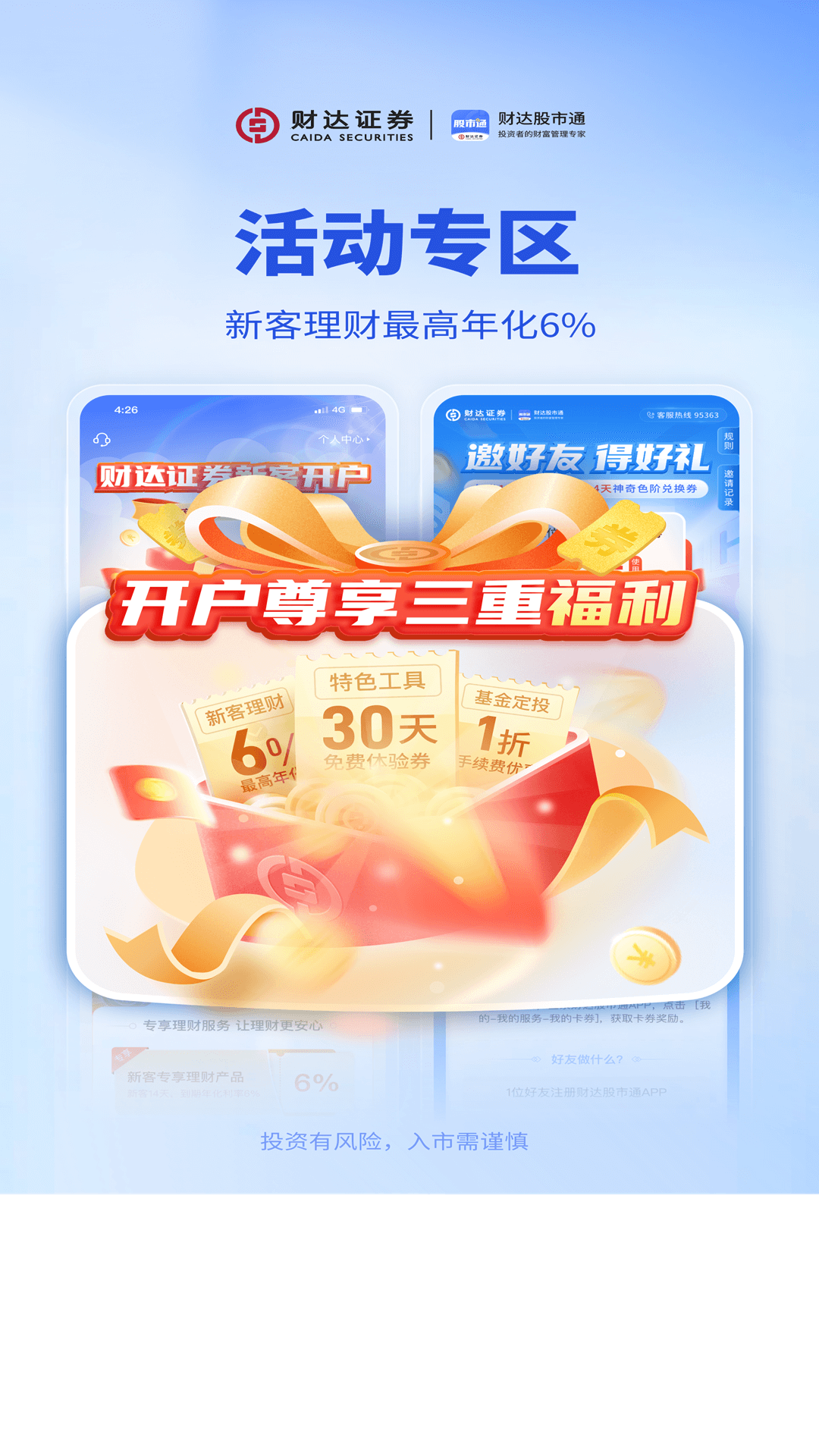 下载股市行情软件=下载股市行情软件有哪些