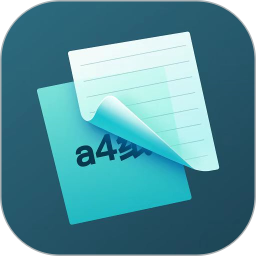 a4纸电脑版