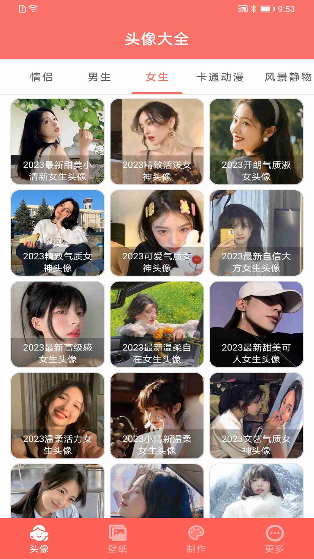 截图