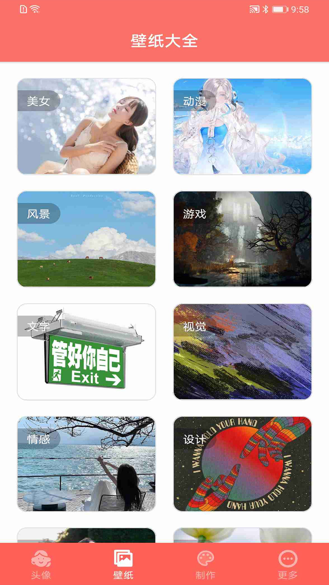 截图