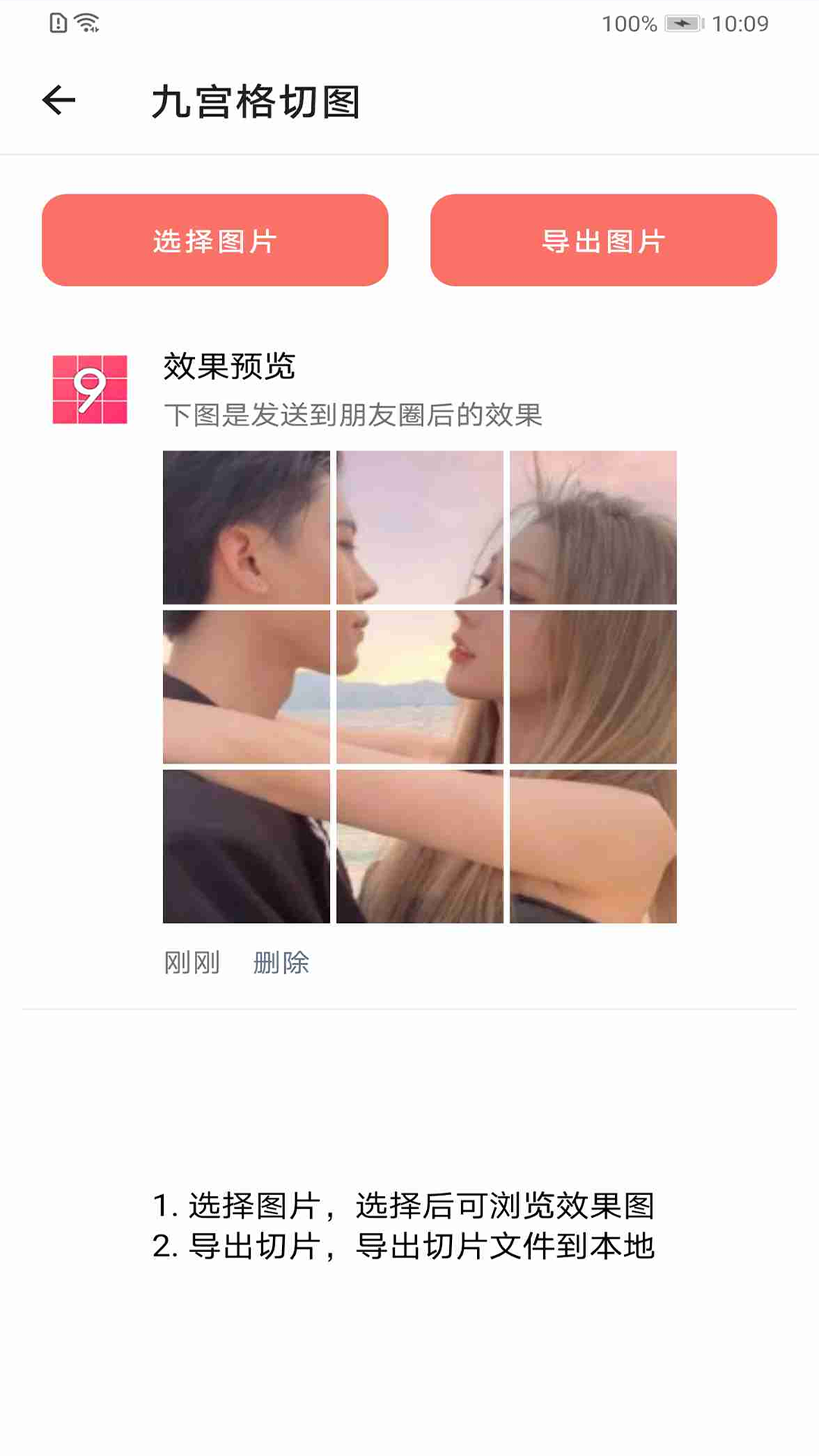 截图