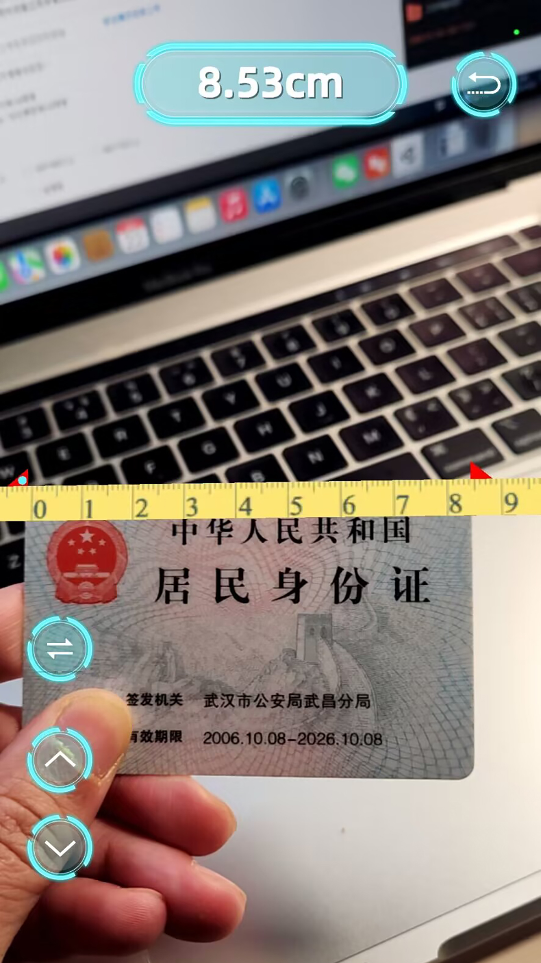 AR测量截图
