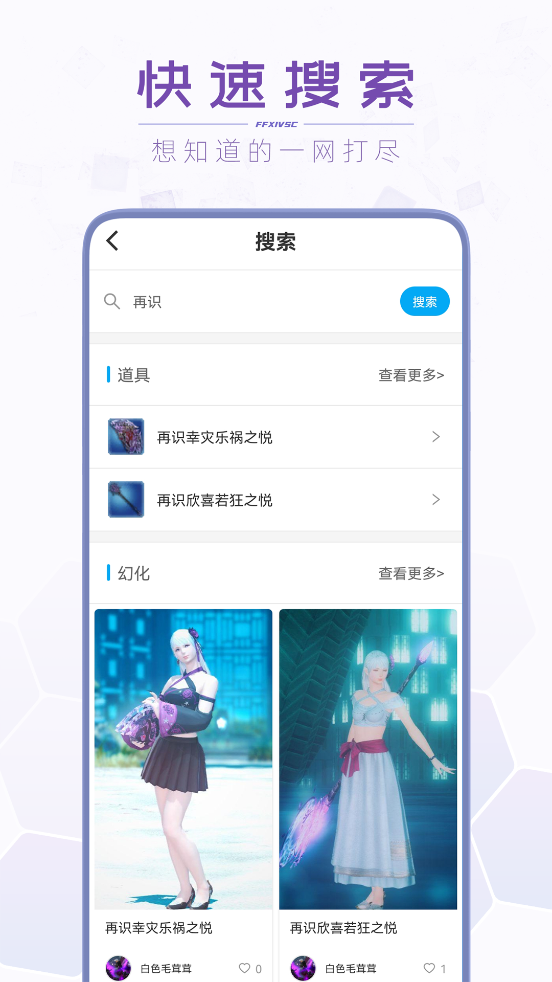 光之收藏家截图