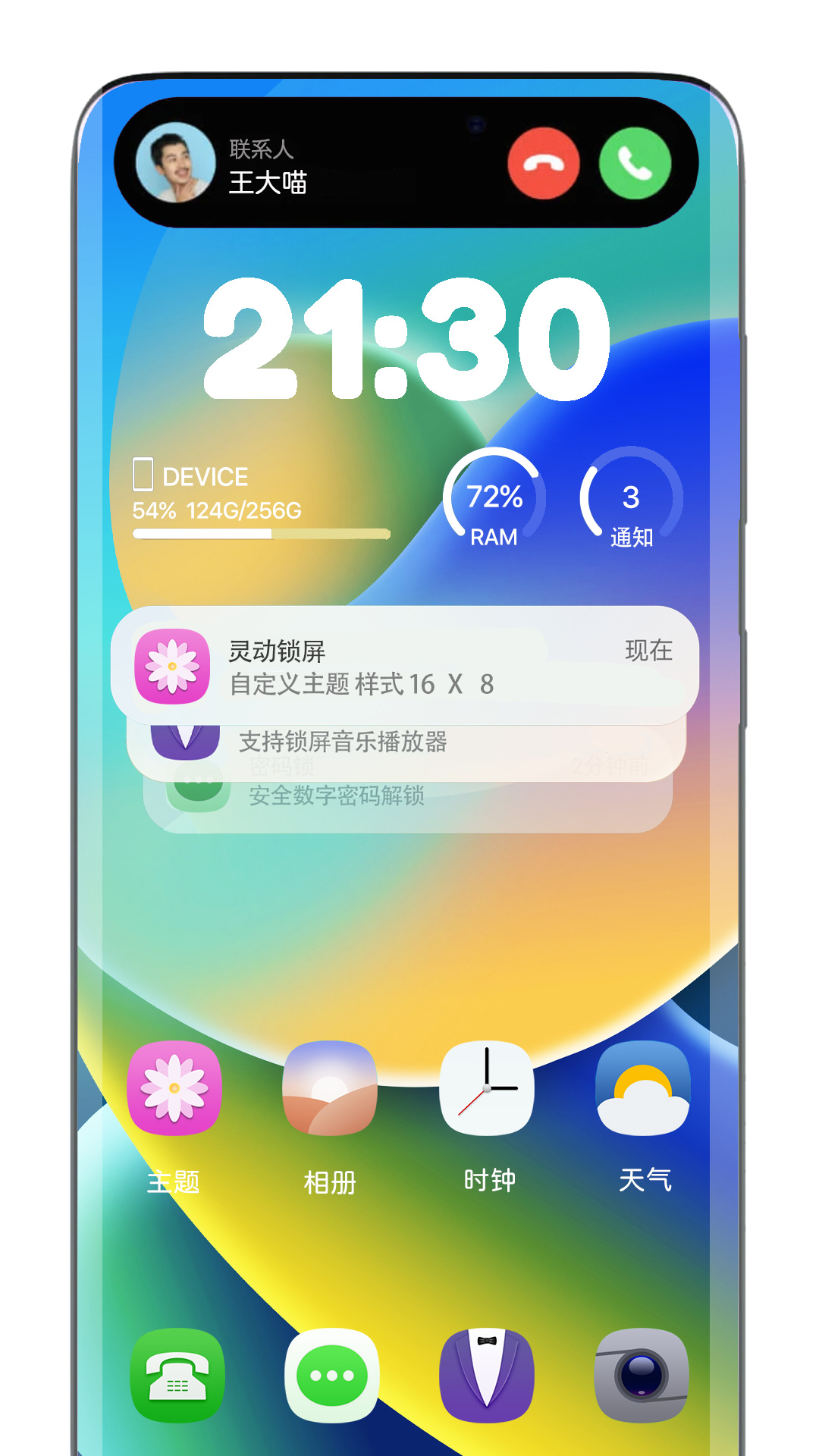 截图