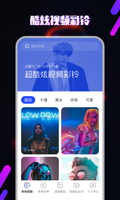 铃声截图