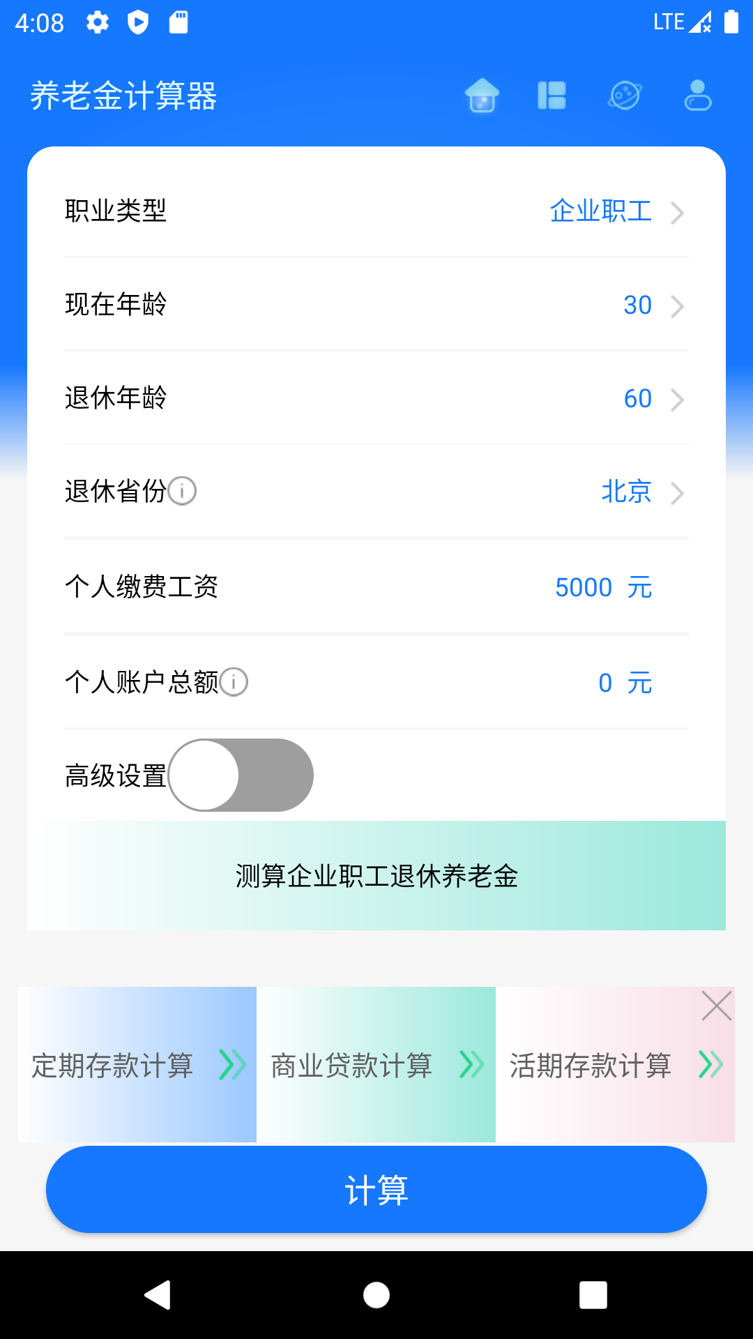 截图
