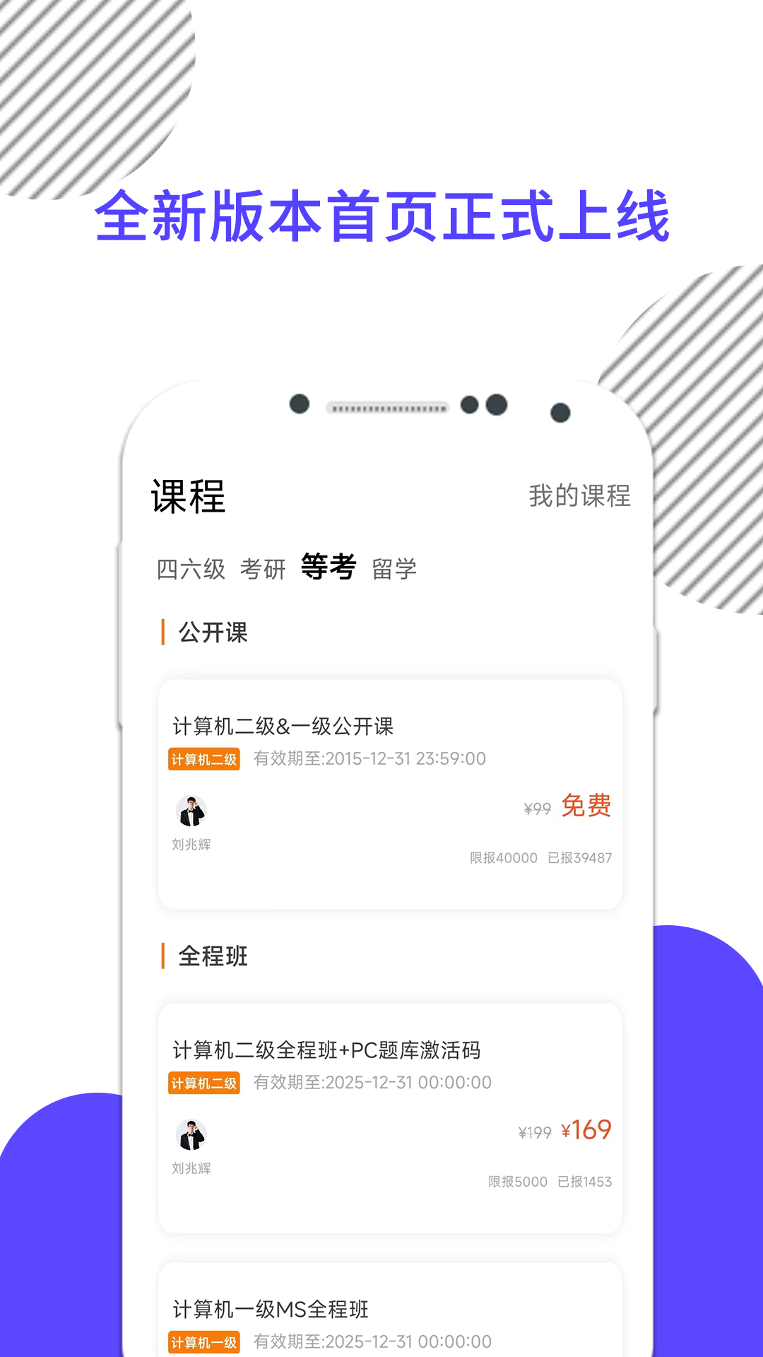 计算机一级截图