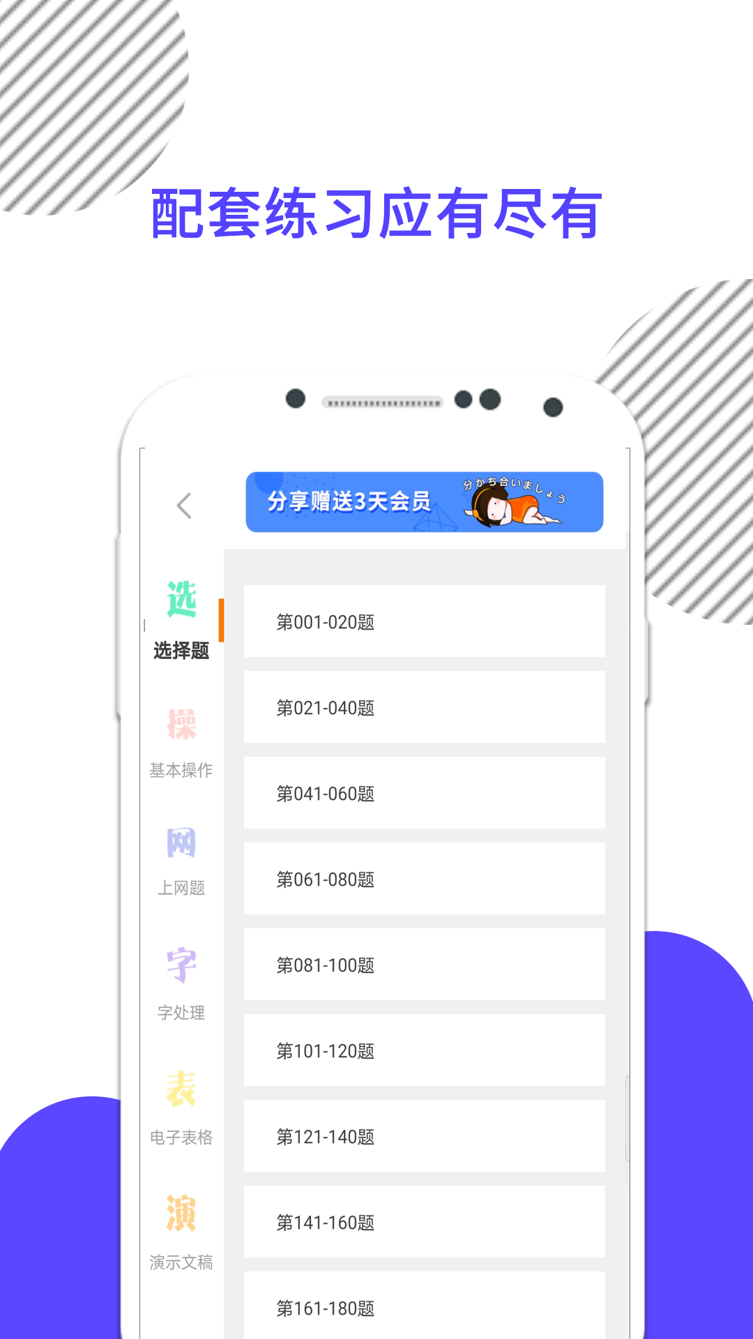 计算机一级截图